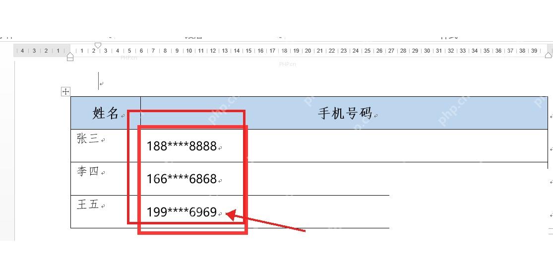 Word 表格中手机号中间四位已批量替换为星号