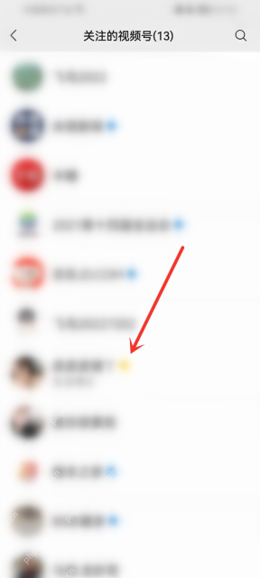 微信手机端在关注列表打开目标主播：关注的视频号列表中的目标主播