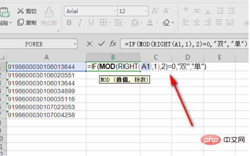 Wie extrahiere ich ungerade und gerade Zahlen in Excel?