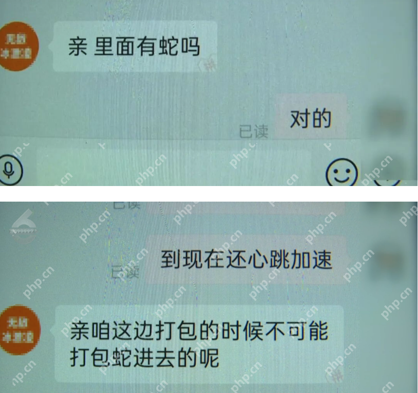昆明一女子网购拆出活蛇!商家仅退款了事…… - php中文网