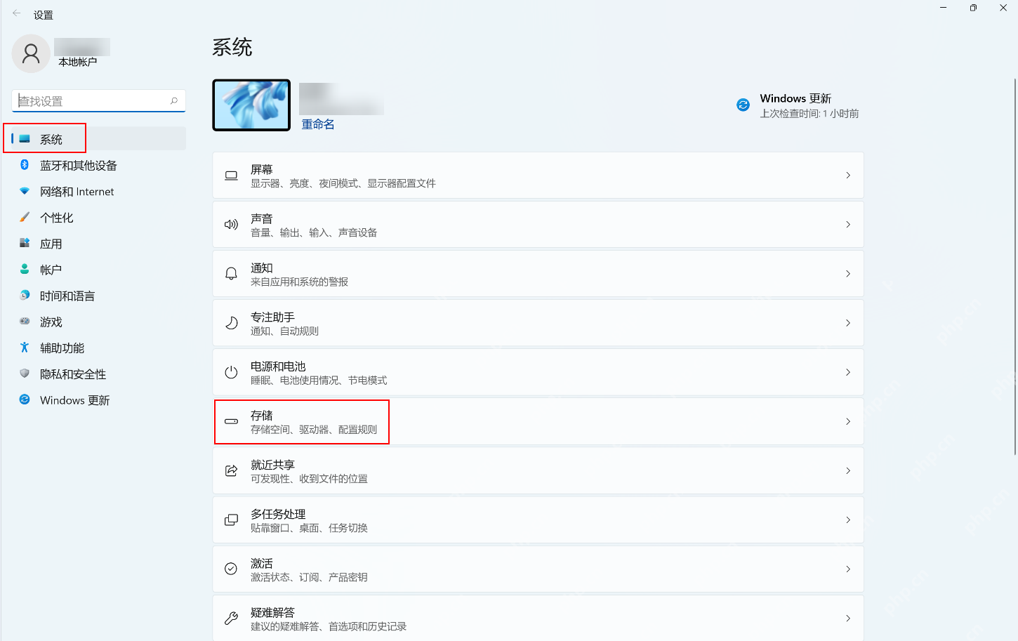 win11存储感知在哪里_win11存储感知设置入口指南 - php中文网