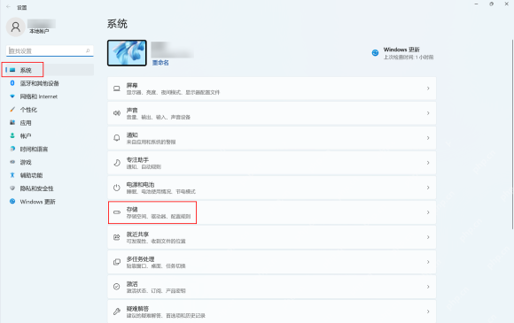win11存储感知在哪里_win11存储感知设置入口指南 - php中文网