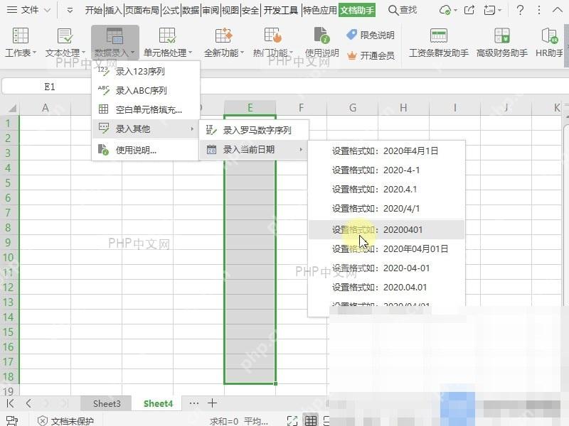 Excel如何录入当前日期?设置效果