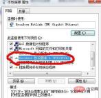 1559645807560234.jpg win7遠端桌面連線如何設定?