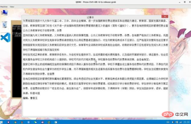 The first operating system written in Chinese appears!