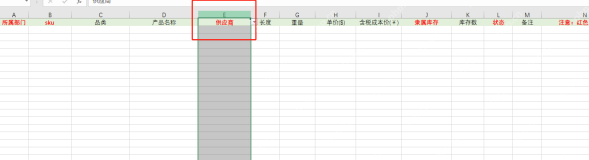 Excel 中选中要设置下拉选项的目标单元格区域