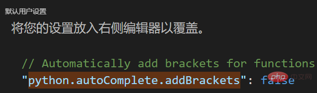 vscode无法自动补全括号