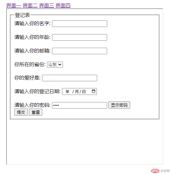 iframe在网页中的应用