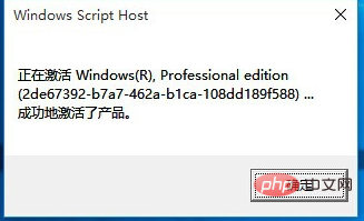 Windows ライセンスの有効期限が近づいている場合にアクティベートする方法