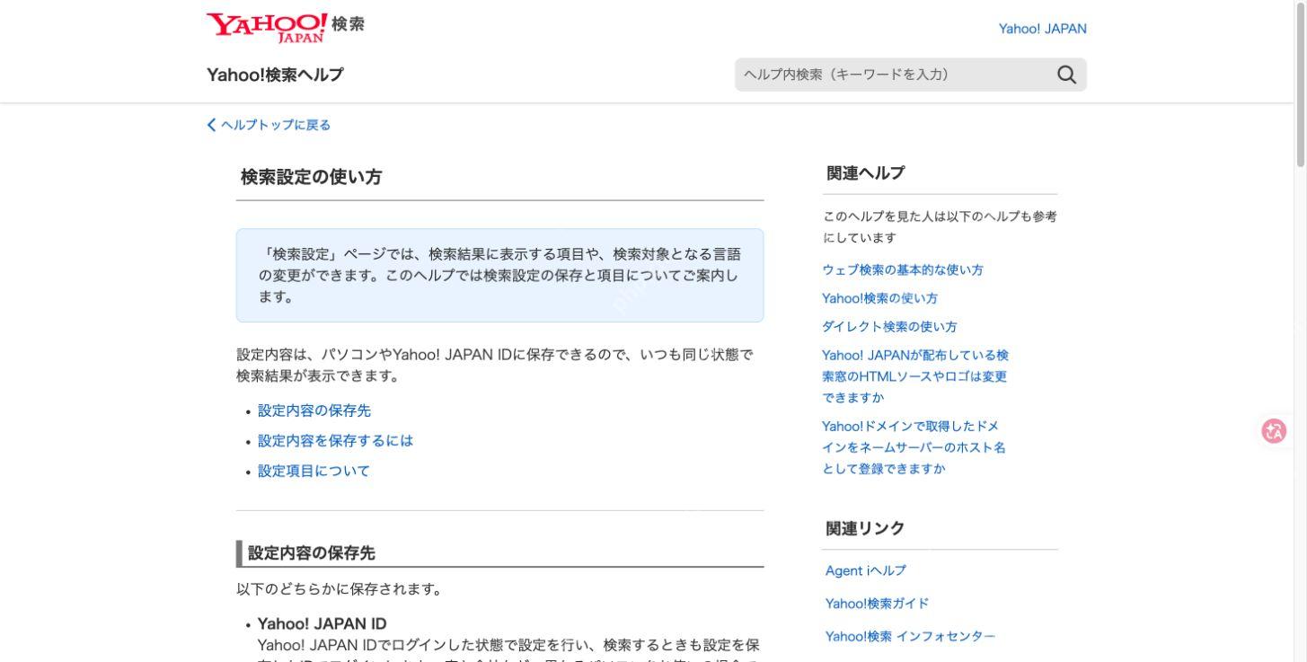 官方搜索设置说明
