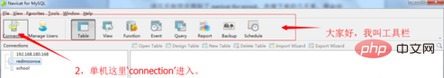 navicat怎麼連接mysql