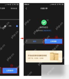 迅雷网盘 APP 怎么把云盘文件分享给朋友第3步操作界面