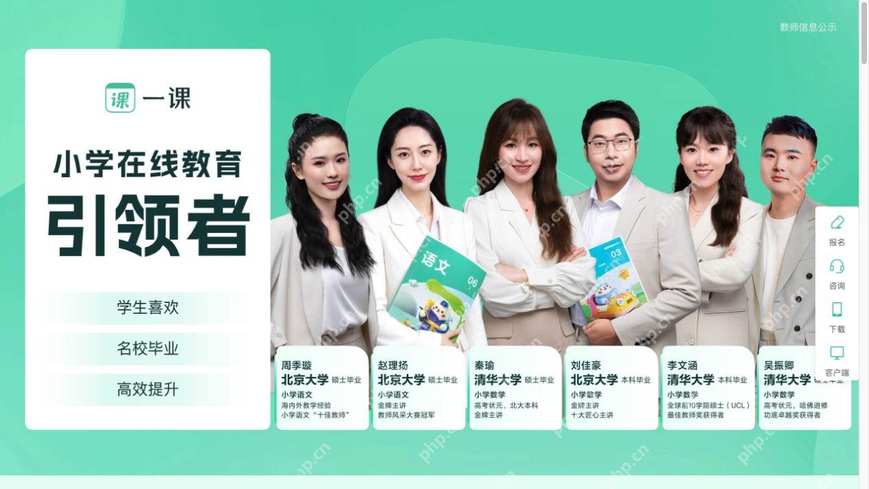 一课官网首页真实界面截图