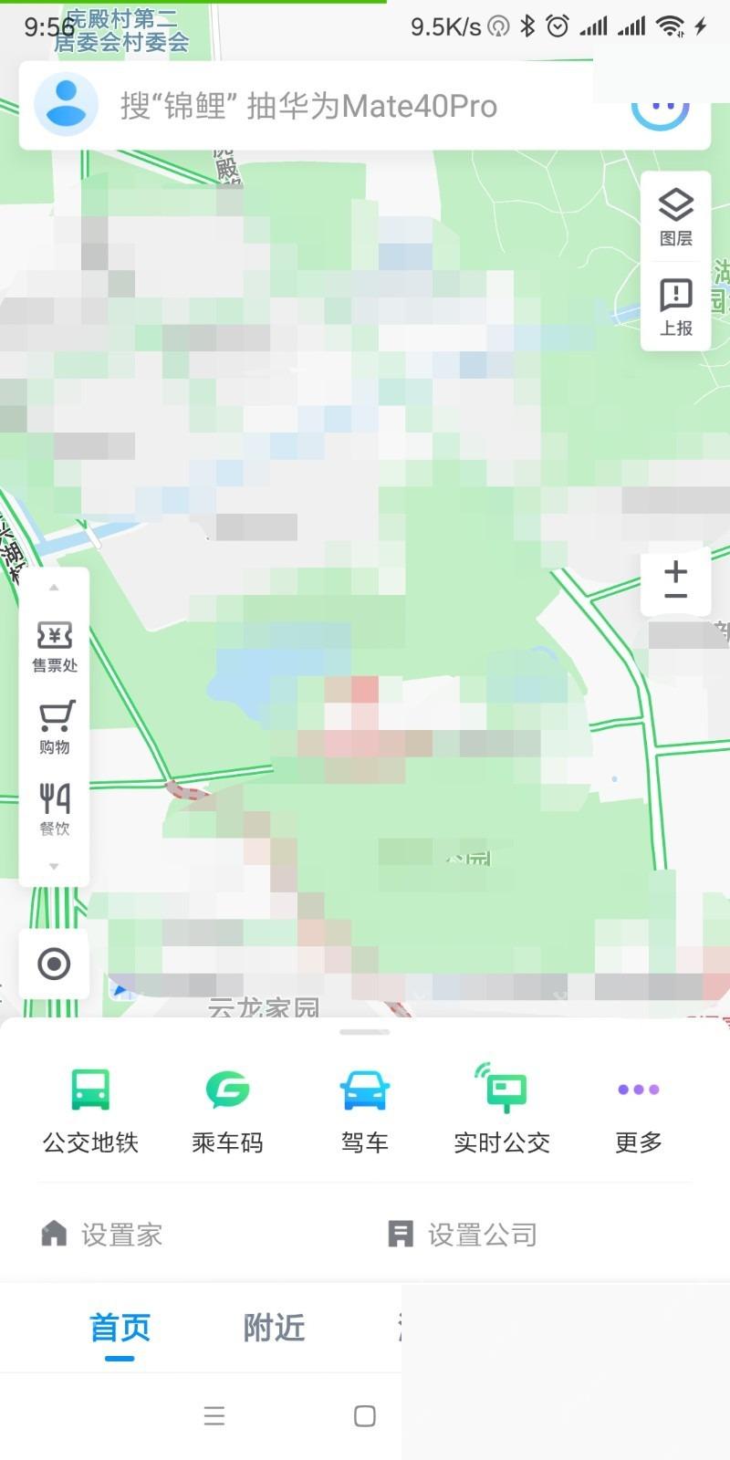 腾讯地图怎么查询打车预估费用步骤图1