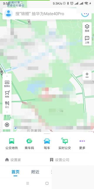 腾讯地图怎么查询打车预估费用步骤图1