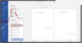 Word文档如何两页合成一页？合并两页文档的方法