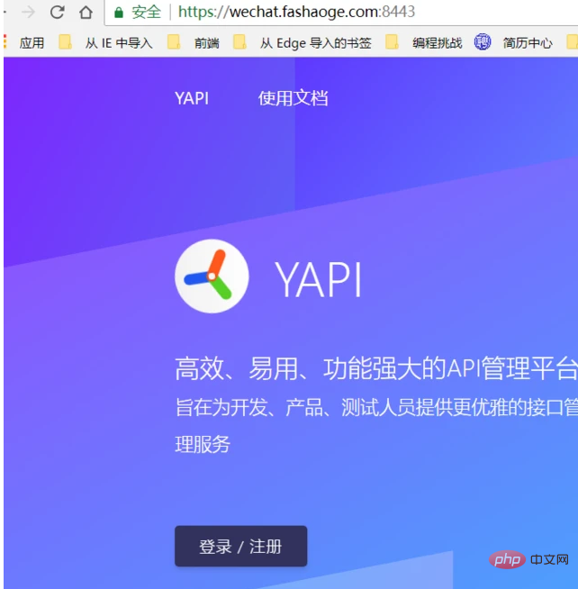 有關centos部署yapi的問題記錄