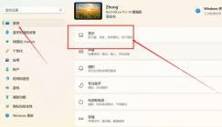 Windows11夜间灯光打不开怎么办