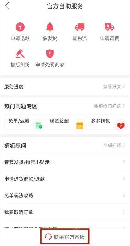 拼多多官方自助服务和联系客服入口_拼多多怎么找回删除的订单_拼多多已删除订单找回情况说明 - php中文网