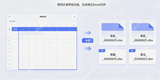 怎样用豆包专业版批量处理Excel表格操作步骤 - php中文网