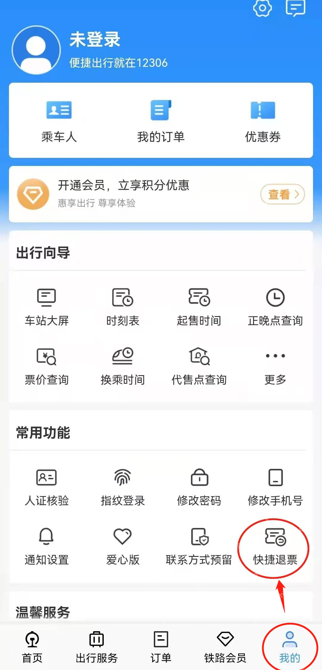 订单入口