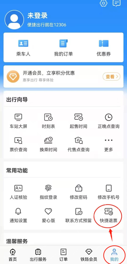 订单入口