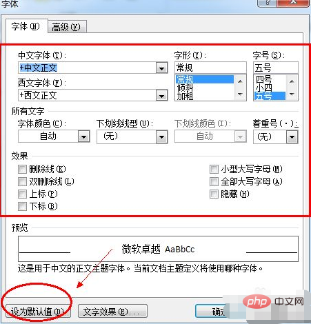 What are the system default Chinese fonts and font sizes in Word?