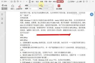 如何调整PDF中形状的起始样式?设置效果