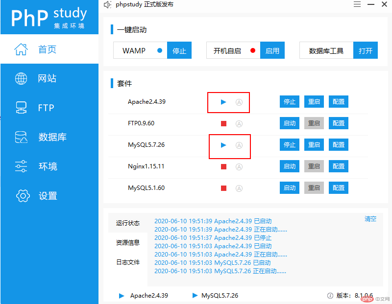 phpstudy界面