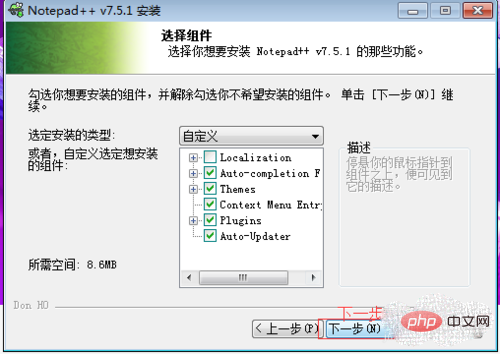 メモ帳をダウンロードしてインストールする方法