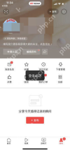 今日头条重新登录成功后的我的页面状态_今日头条怎么切换账号_今日头条账号切换方法 - php中文网