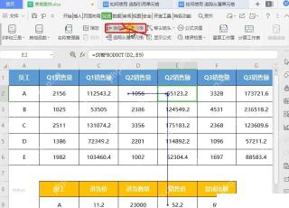 WPS 表格公式选项卡中点击追踪引用单元格按钮的步骤截图