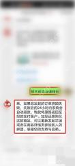 拼多多拼单失败会自动退款吗对应步骤:在客服会话里输入“拼单未成功会退钱吗”这类问题。按页面回复,拼单未成功时一般会在 24 小时内自动退款到支付账户。