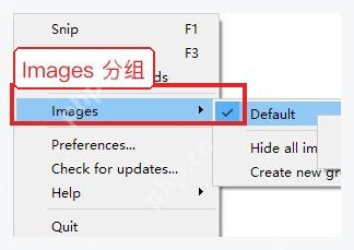 Snipaste Windows 托盘菜单中 Images 分组和首选项入口