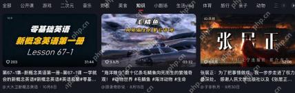 知识分类选中标记及课程科普作品卡片