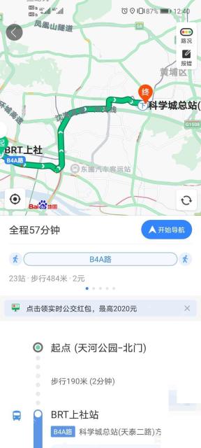百度地图公交方案地图页显示具体路线和站点
