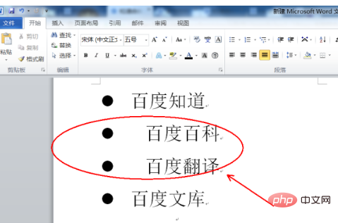 箇条書き位置のインデントを設定する方法