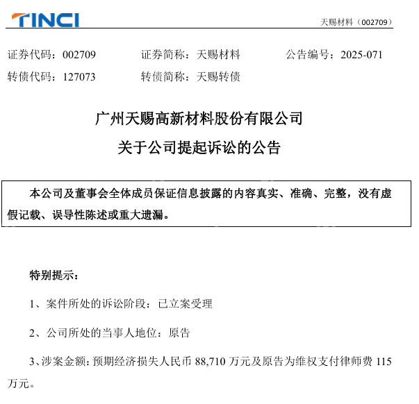 索赔近9亿！工程师泄密细节曝光 案件震惊业界 - php中文网