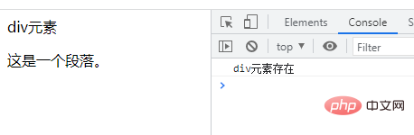 javascript怎麼判斷div是否存在