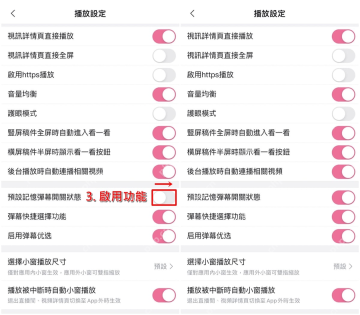 哔哩哔哩横屏全屏播放器底部弹幕关闭按钮