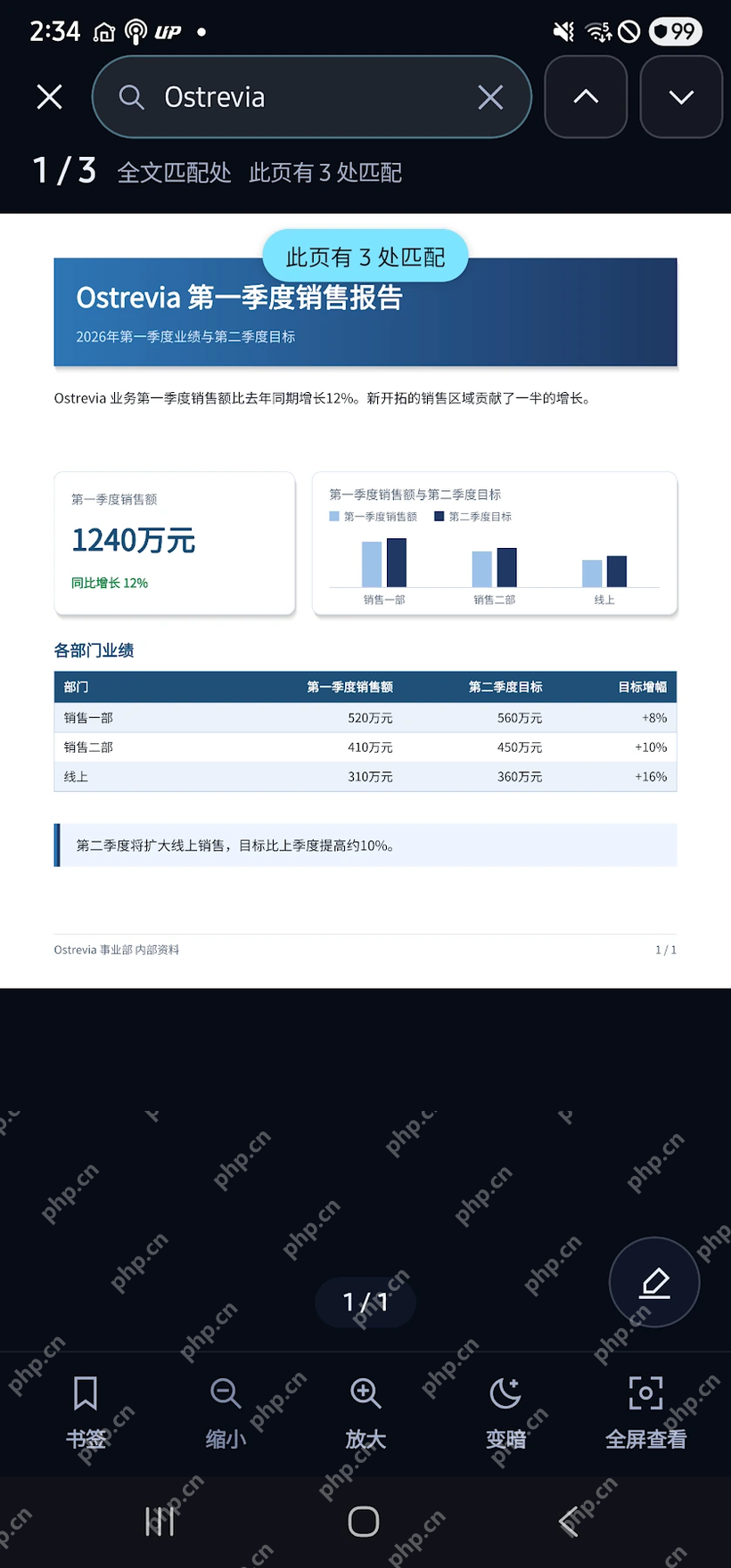 CrystalEngine中文文档预览界面