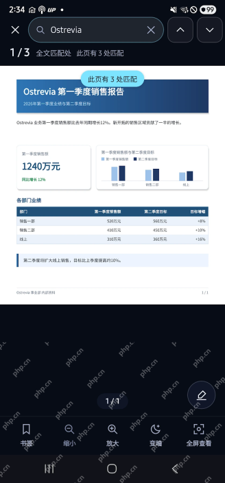CrystalEngine中文文档预览界面