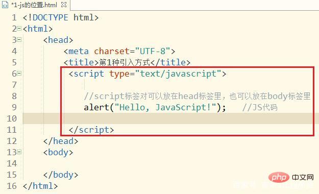 JavaScript はどのタグに配置する必要がありますか?