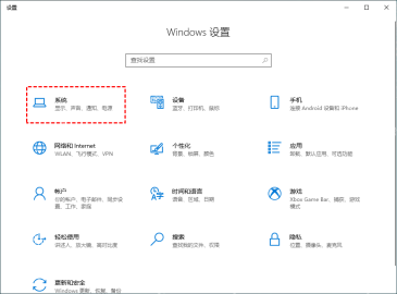 Win10怎么开启远程桌面