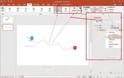 PowerPoint 动画窗格中设置动作路径动画开始方式和持续时间