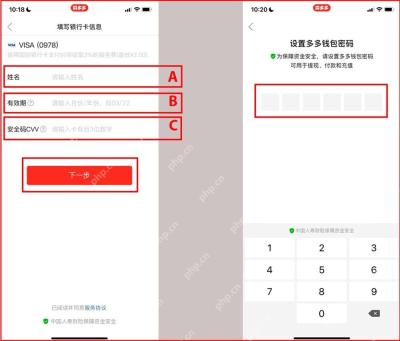 拼多多银行卡类型和验证页_拼多多怎么使用银行卡支付_拼多多银行卡付款操作步骤 - php中文网