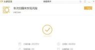 火绒安全软件查不到病毒正常吗 - php中文网