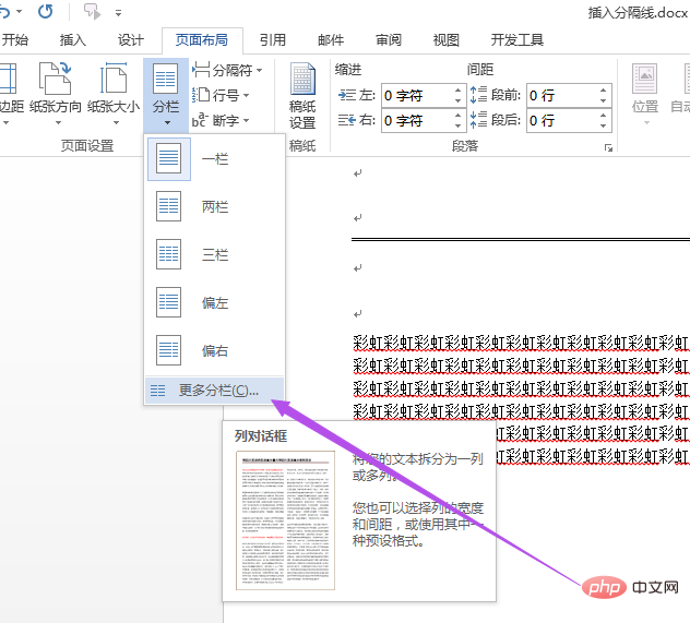 Where to set the separator line in word