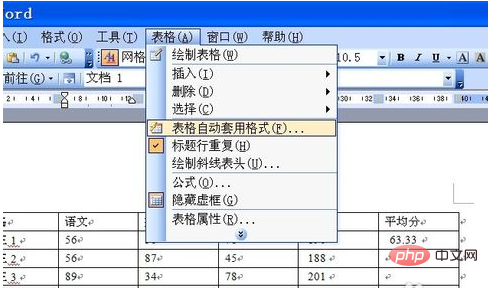 Word の表を自動的にフォーマットする方法