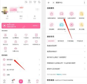 哔哩哔哩怎么解绑游戏账号_哔哩哔哩游戏账号解绑说明
